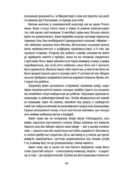 Ведмеже місто 9786177820085 фото