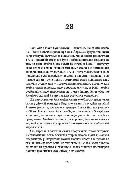 Ведмеже місто 9786177820085 фото