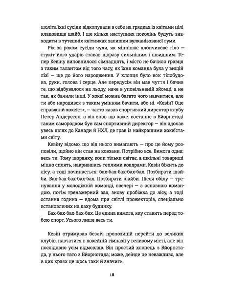 Ведмеже місто 9786177820085 фото