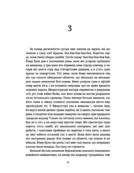 Ведмеже місто 9786177820085 фото