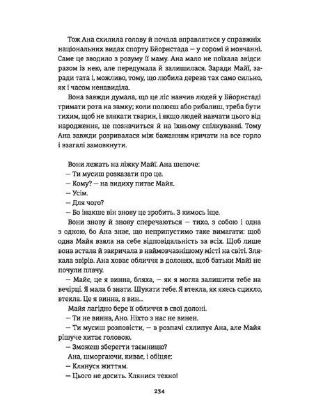 Ведмеже місто 9786177820085 фото