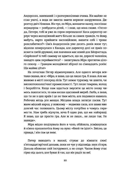 Ведмеже місто 9786177820085 фото