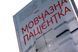 Мовчазна пацієнтка 9789669429513 фото 3