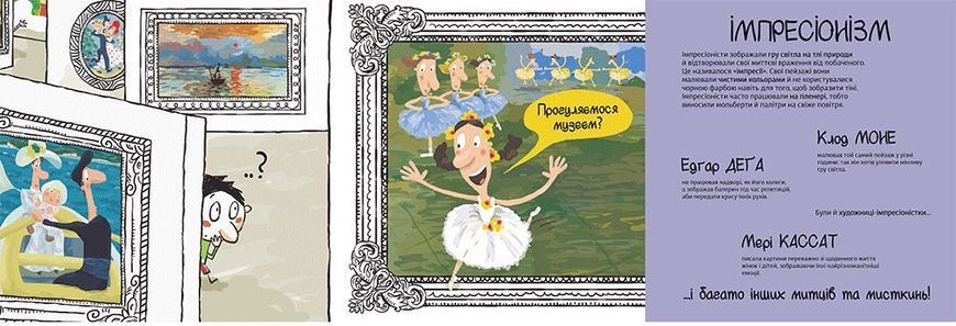 Як загубишся в музеї 9786178012236 фото
