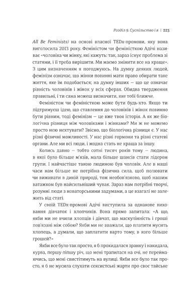 Посібник з виживання для дівчат 9786177820368 фото