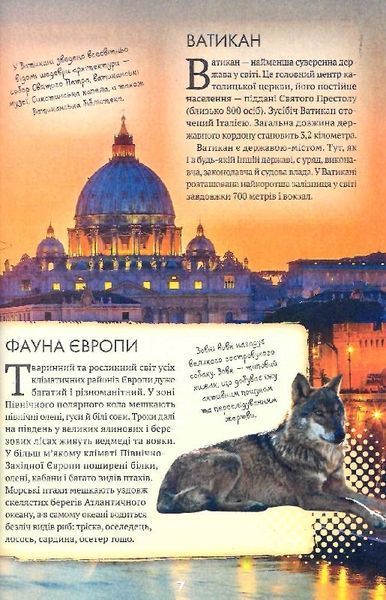Усе про все 9789669827227 фото