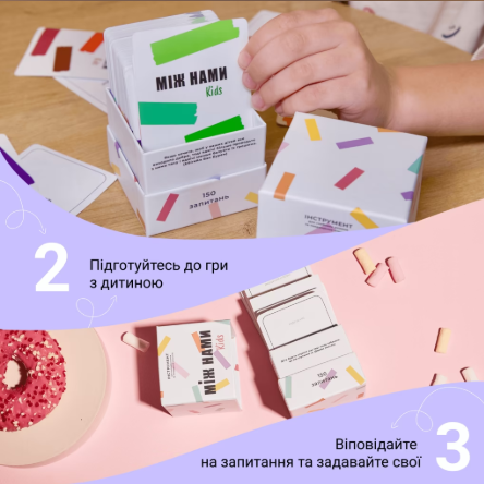 Між нами: kids 4820267510069 фото