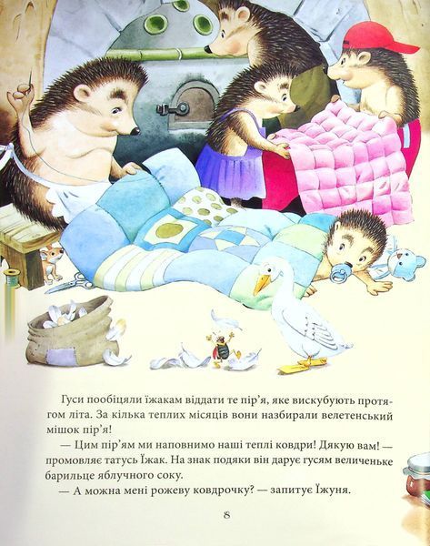 Матусині казки на добраніч 9789669823106 фото