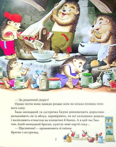 Матусині казки на добраніч 9789669823106 фото
