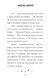 Академія єдинорогів. Софія та Барвистик 9786175232262 фото 5