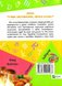 Продукты учим английский 9786176901983 фото 4
