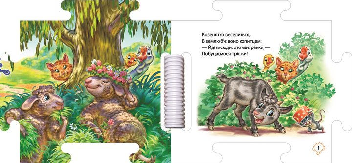 Книжка-пазл. На лузі 9789667514297 фото