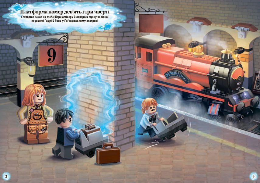 LEGO&reg; Гаррі Поттер. Книжка зі стікерами 9786177688135 фото