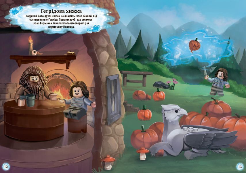 LEGO&reg; Гаррі Поттер. Книжка зі стікерами 9786177688135 фото