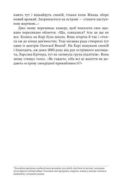 Ретрит paperback 9786175232484 фото