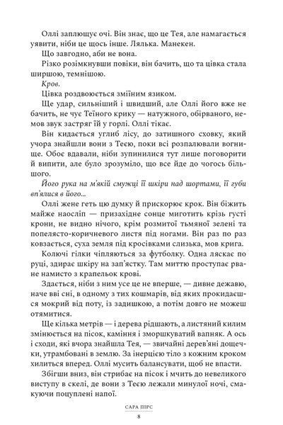 Ретрит paperback 9786175232484 фото