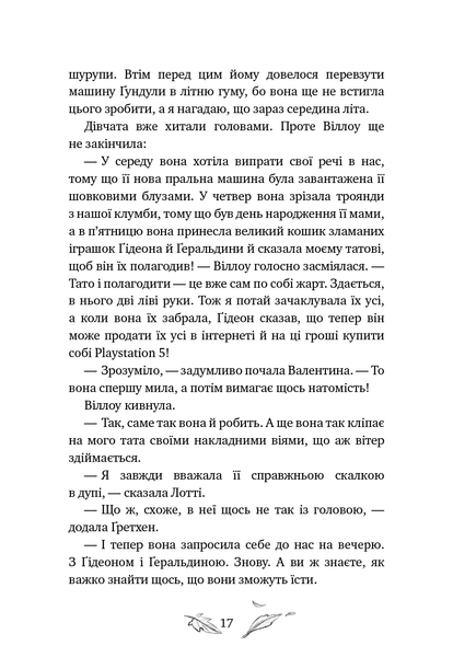 Дівчинка на ім&rsquo;я Віллоу. Книга 2: Шепіт лісу 9786175484326 фото