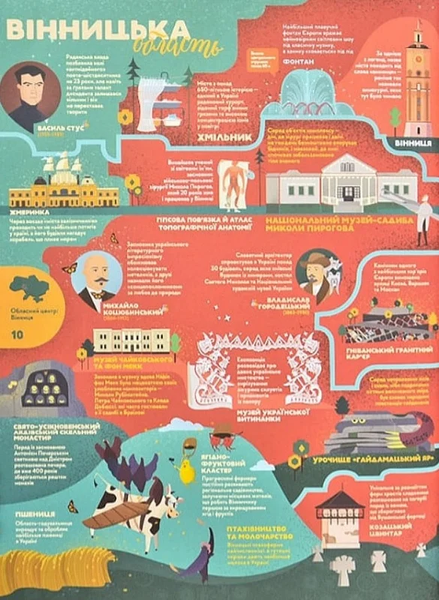 Книга-Мандрівка. Україна 9786177563012 фото