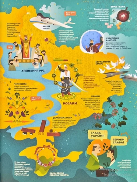 Книга-Мандрівка. Україна 9786177563012 фото