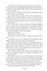 Ретрит paperback 9786175232484 фото 5