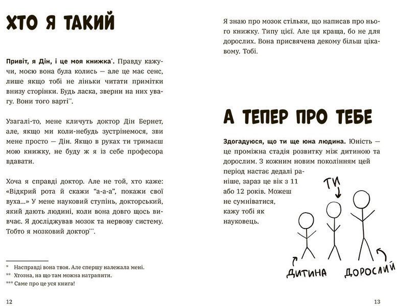 Чому батьки тебе дратують і як цьому зарадити 9786170976659 фото