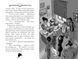 Агата Містері. Книга 15. Таємниця Дракули 9786178248536 фото 4