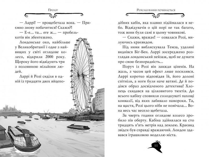 Агата Містері. Книга 15. Таємниця Дракули 9786178248536 фото