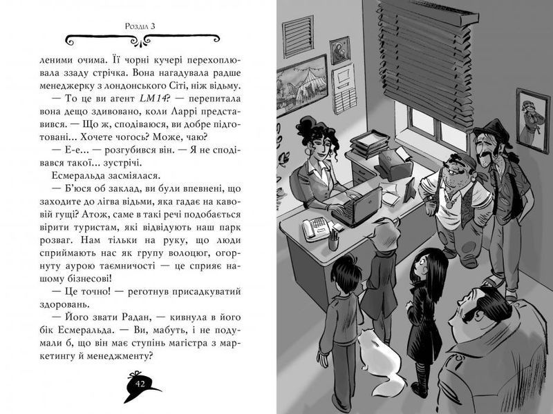 Агата Містері. Книга 15. Таємниця Дракули 9786178248536 фото