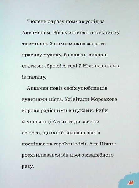 DC Super-Pets. Герої морських глиби 9786175232514 фото