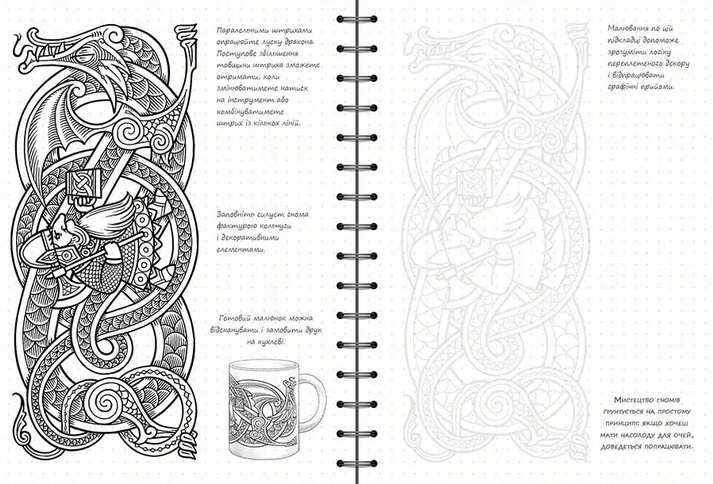 SketchBook. Малюємо фентезі 9789665262541 фото