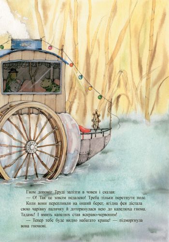Фея Суничка : Ягідне чаклунство 9786170999962 фото