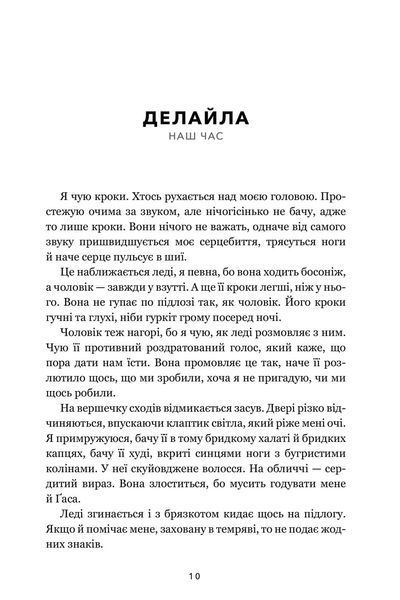 Зникла жінка 9786175232552 фото