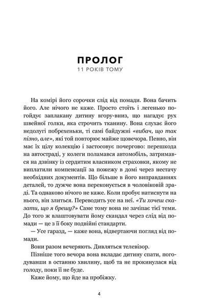 Зникла жінка 9786175232552 фото