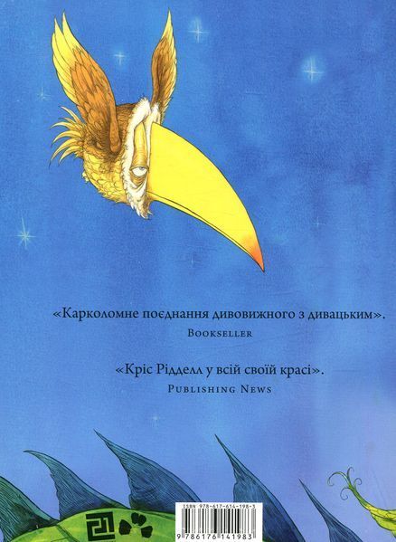 Імператор Абсурдії 9786176141983 фото
