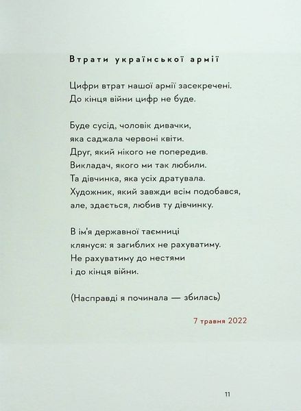 Свідчення 9789664483008 фото