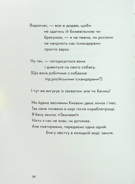 Свідчення 9789664483008 фото