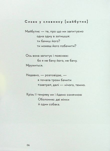 Свідчення 9789664483008 фото