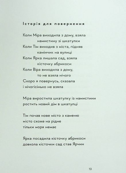Свідчення 9789664483008 фото