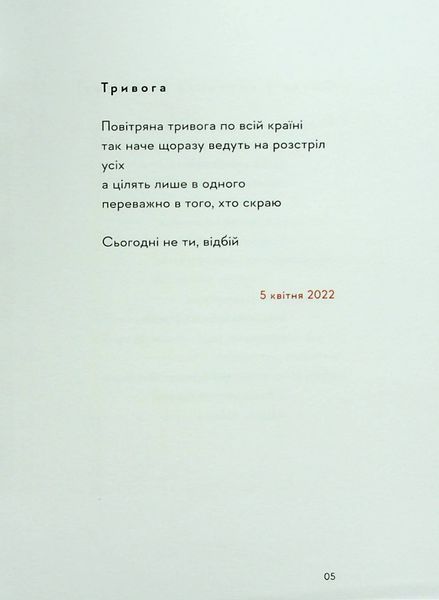 Свідчення 9789664483008 фото