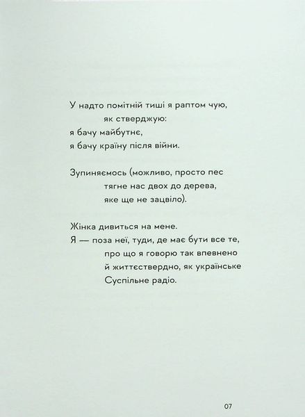 Свідчення 9789664483008 фото