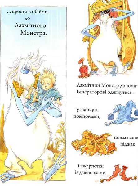 Імператор Абсурдії 9786176141983 фото