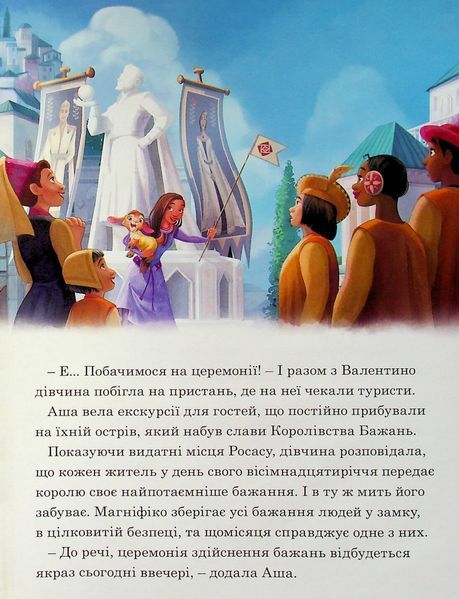 Бажання. Магічна колекція 9789669439925 фото