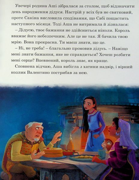 Бажання. Магічна колекція 9789669439925 фото