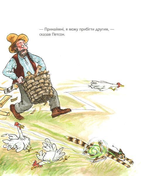 Пригоди Петсона і Фіндуса. А що ти вмієш, Петсоне? 9789661061841 фото