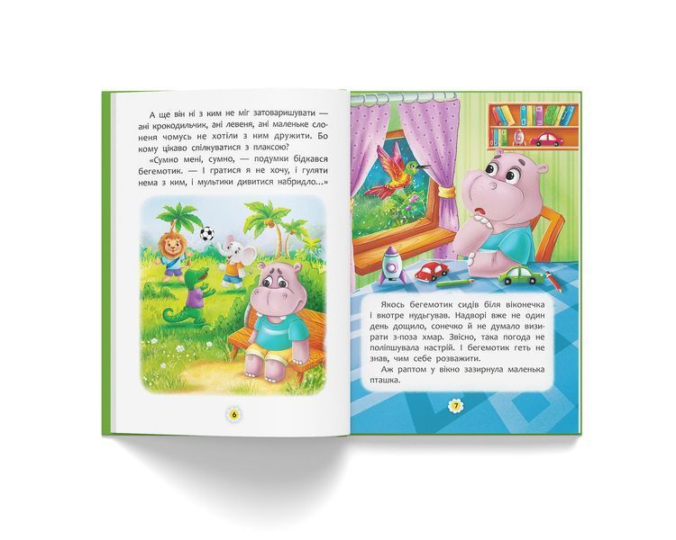 Казки про почуття та емоції. Як перестати сумувати? 9786175474365 фото