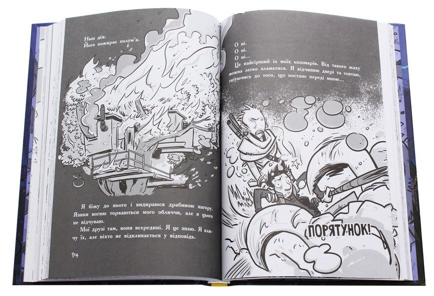 Останні підлітки на Землі та Король Жахів. Книга 3 9786170957412  фото