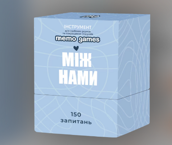Між Нами 4820267510045 фото