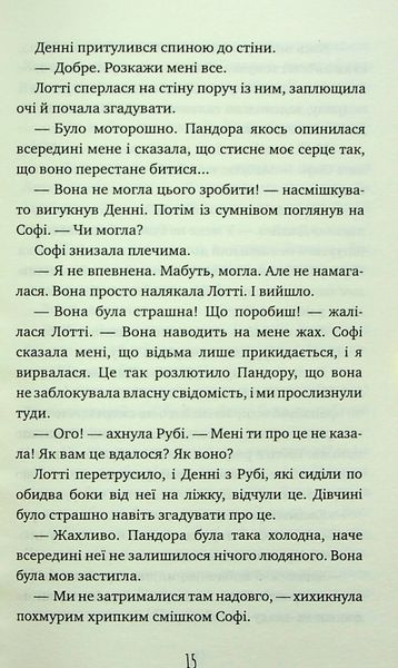 Магічний кролик: випробування дружби 9786175482414 фото
