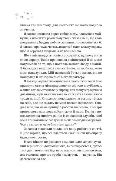 Стіна Вінніпеґа і Я 9786171708853 фото