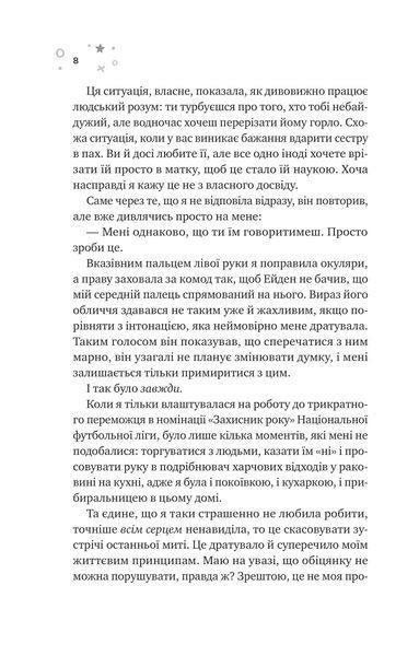 Стіна Вінніпеґа і Я 9786171708853 фото